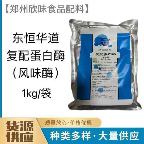 东恒华道风味酶去苦味1kg