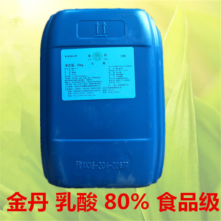乳酸 金丹牌 含量80% 食品级食用乳酸 防腐剂保鲜剂 25kg包装包邮