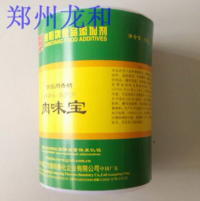 港阳牌食品级 肉味宝 500克/桶  GY4516肉味宝（飘香型）
