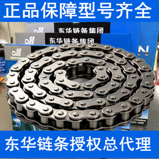 自强链条东华工业传动链4/5/6/8分1寸单双排滚子链08101216AB系列