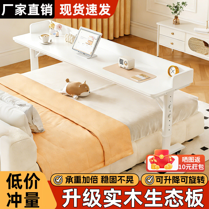 床边桌可移动跨床桌升降桌床上电脑桌懒人学习办公桌实木长条书桌