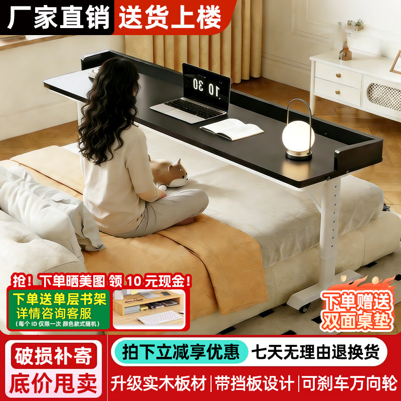 床边桌卧室家用可移动电脑桌简约长条跨床学习桌懒人床边升降书桌