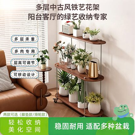 新款花架置物架可移动阳台花架子客厅落地式铁艺多层植物多肉专用