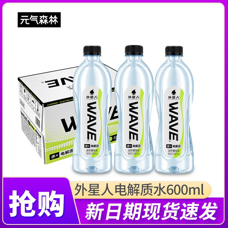 外星人WAVE水+电解质600ml*4瓶