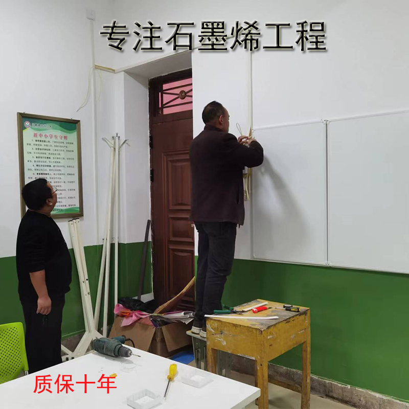 白板石墨烯碳晶墙暖取暖器壁挂式挂墙煤改电省电暖画远红外电热板