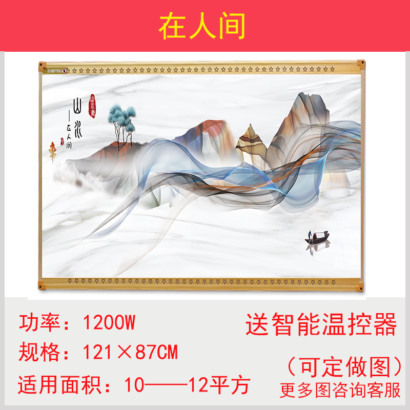 1200W石墨烯电热板碳晶墙暖 壁画电暖器无味防冻大功率速热取暖器