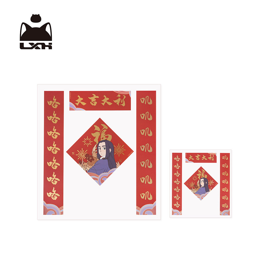 【新品预售】罗小黑战记2年年岁岁系列对联贴纸套组官方正版周边,模玩/动漫/周边/娃圈三坑/桌游,动漫电子/道具/本子,淘宝优惠券,粉丝福利购,淘宝优惠卷