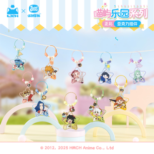 【新品现货】罗小黑战记喵屿乐园系列亚克力挂件盲盒官方正版周边