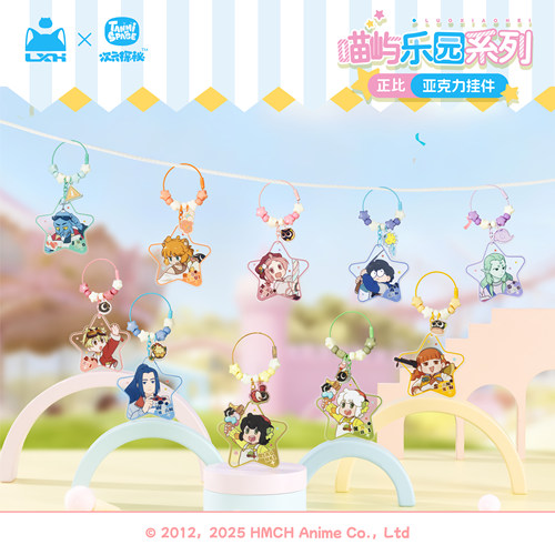 【新品现货】罗小黑战记喵屿乐园系列亚克力挂件盲盒官方正版周边