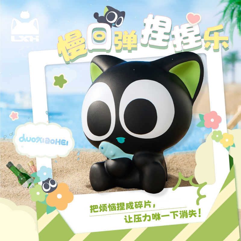 【新品现货】罗小黑官方正版周边捏捏乐桌面摆件玩偶动漫周边