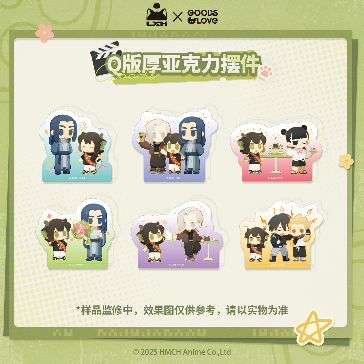 【罗小黑&GOODSLOVE】罗小黑战记2“好！卡！”系列Q版厚亚克力