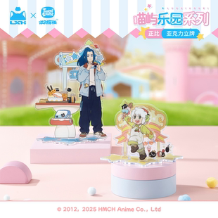 【新品现货】罗小黑战记喵屿乐园系列亚克力立牌官方正版周边