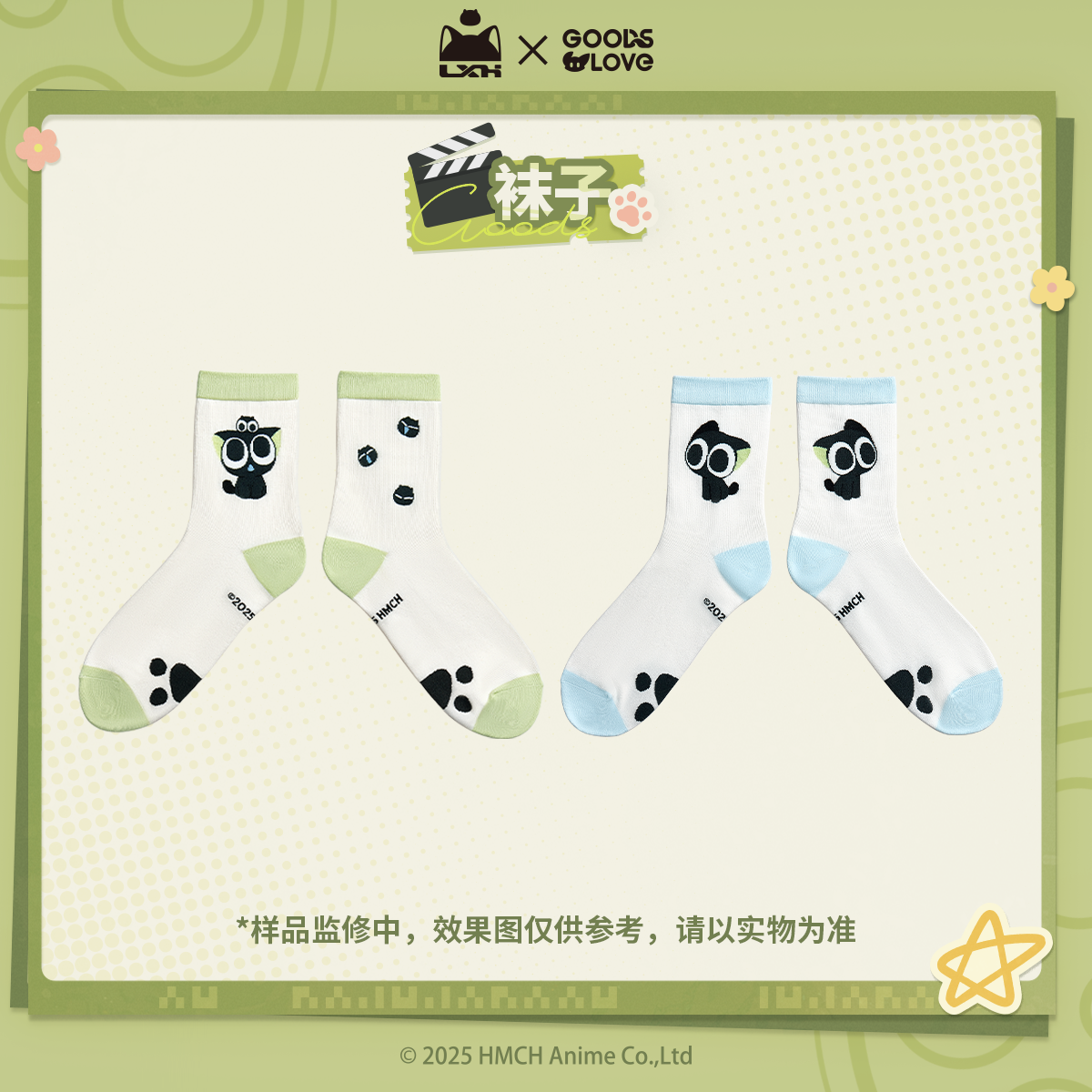 【罗小黑&GOODSLOVE】罗小黑战记2“好！卡！”系列袜子