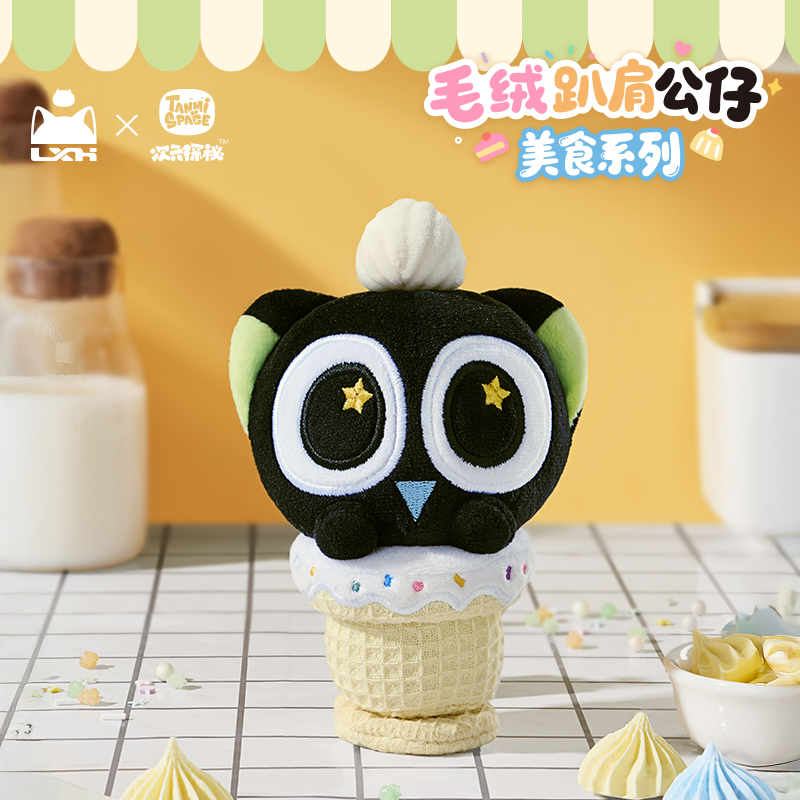罗小黑毛绒站肩官方正品周边