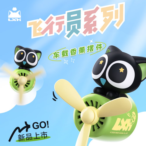 罗小黑官方 飞行员车载香薰装饰动漫周边摆件横竖排通用