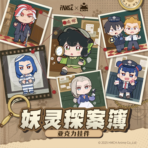 【新品现货】罗小黑战记官方正版周边妖灵探案簿系列亚克力挂件