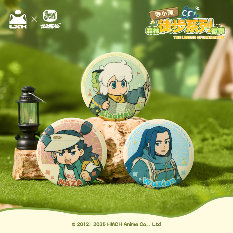 【新品预售】罗小黑战记官方正版森林徒步系列动漫周边徽章