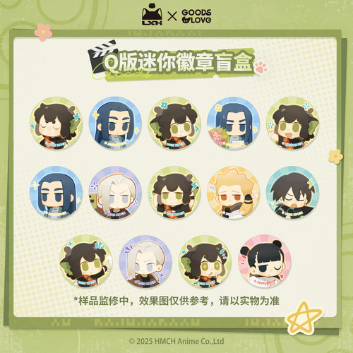 【罗小黑&GOODSLOVE】罗小黑战记2“好！卡！”系列Q版徽章盲盒