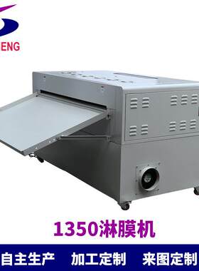 1.米广告相纸不干胶上光机自动机械设备相片照片相册淋膜机