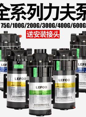 净水器力夫静音水泵50G75G400G增压家用RO纯水自吸泵隔膜电机配件