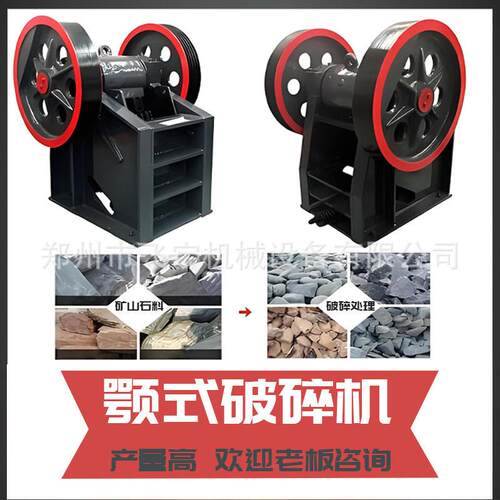 厂家直供颚式破碎机矿石破碎设备石灰石花岗岩破碎机器PE600*900