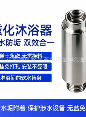 厂家直销磁化沐浴过滤器家用花洒沐浴器除垢防锈净水器母婴级