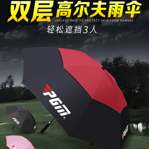 新款高尔夫专用雨伞双层防暴雨