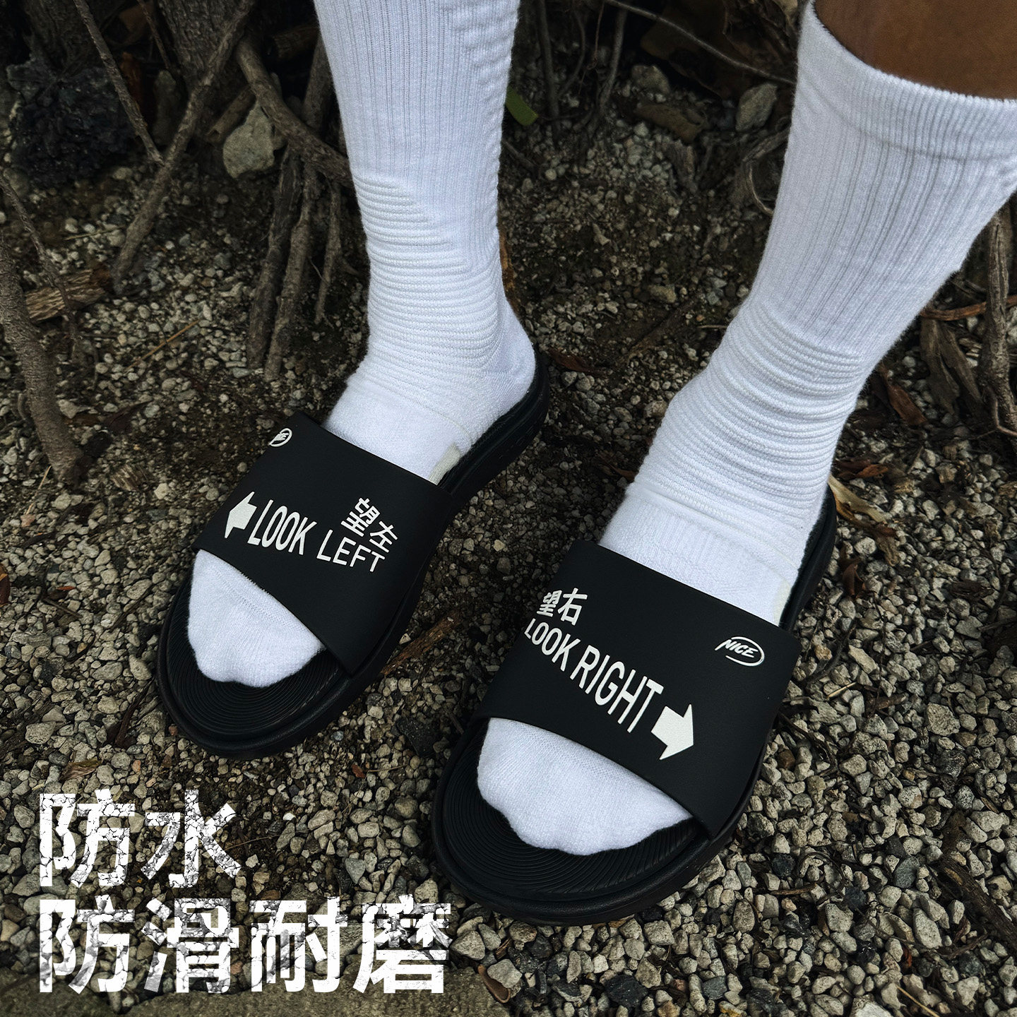 NICEID NICE 望左望右EVA运动拖鞋防水防滑厚底软弹健身居家图片