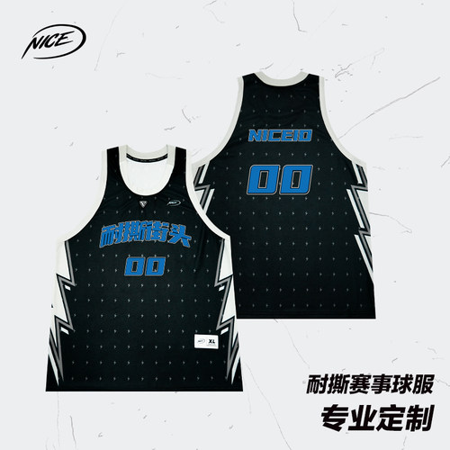 NICEID NICE篮球服套装可定制球衣专业球队训练服比赛运动背心