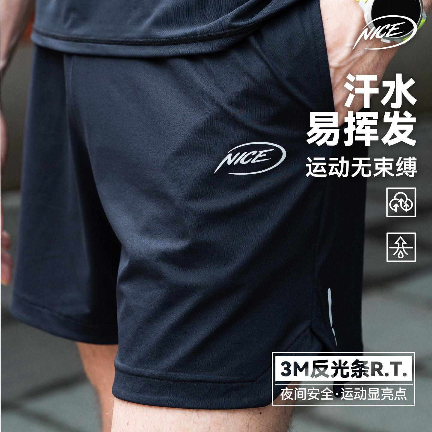 NICEID NICE美式篮球短裤实战训练运动跑步健身宽松透气四分裤图片