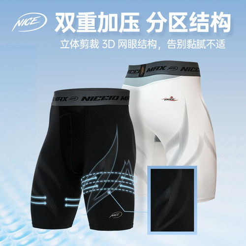 NICEID NICE篮球运动健身五分紧身裤男打底裤训练高弹速干压缩裤