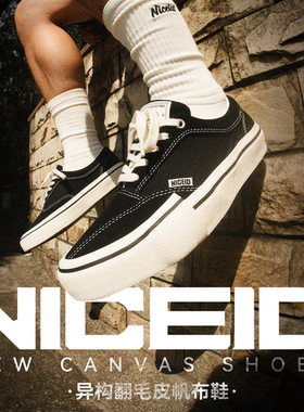 NICEID NICE结构拼接运动帆布鞋牛反绒皮低帮休闲男女软弹耐磨