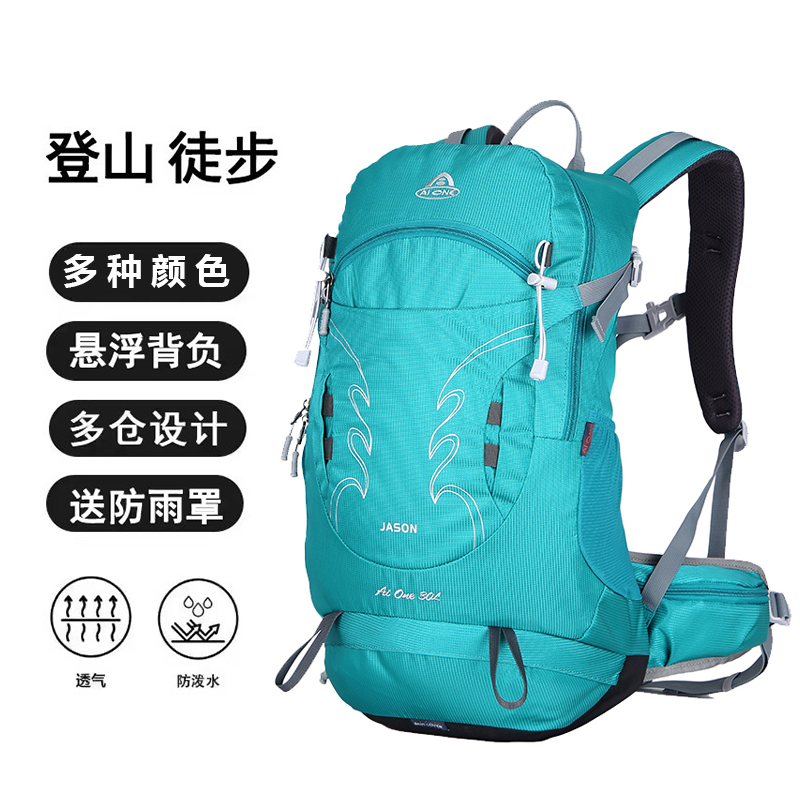 专业户外登山包30升悬浮背负系统双肩包男女徒步防泼水行山背囊袋