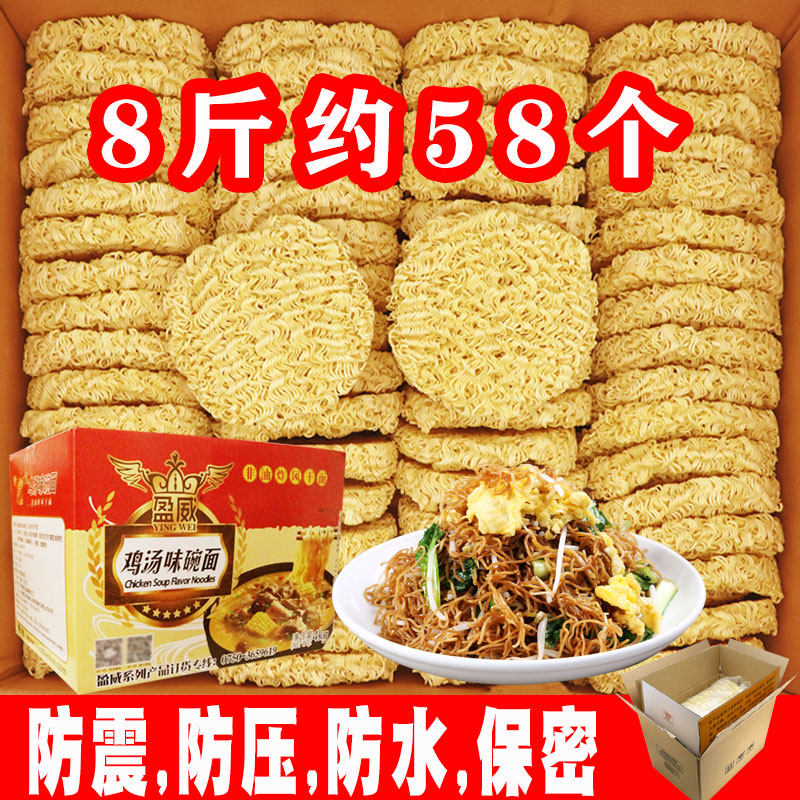 鸡汤风味面鸡蛋面广东炒面整箱散装方便面饼麻辣烫火锅面煮面条