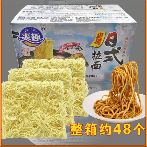 爽滑日式手工非油炸散装乌冬面
