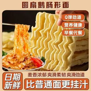鹅肠形面宽面非油炸方便面面饼油泼面营养火锅麻辣烫整箱粗面条