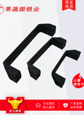 铝合金黑色塑料工业拉手 电箱/柜门拉手 LS522拉手孔距90 120 180