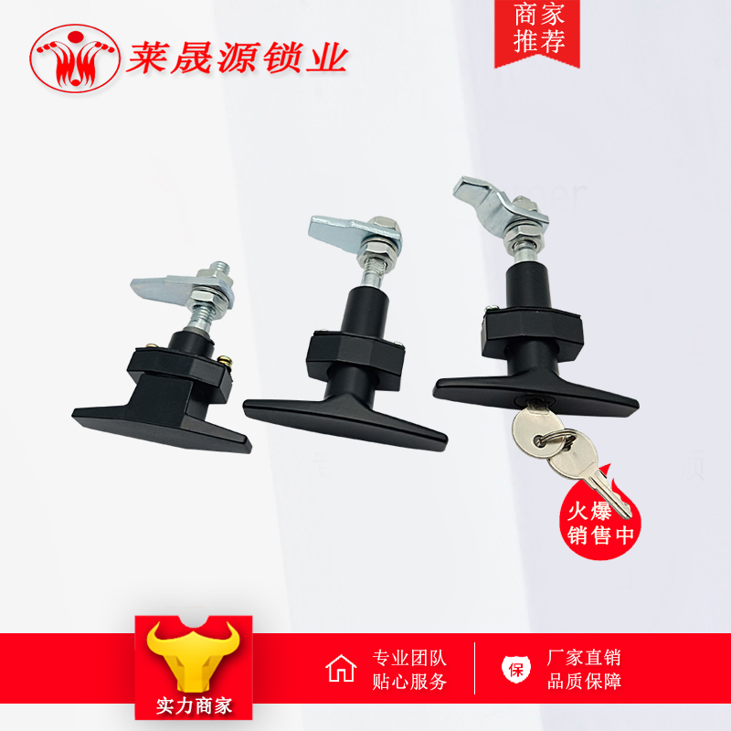 机箱不锈钢t型锁ms309柜锁门锁