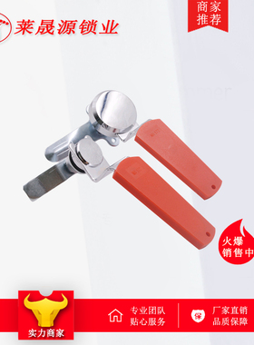 MS812手柄圆柱锁 配电箱锁MS-A-172转舌锁红色手柄钥匙圆头锁叉子