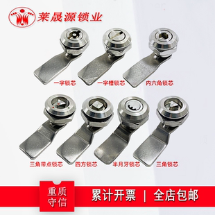 MS705三角锁 内六角锁 配电柜锁一字凹槽门锁 304不锈钢入户门