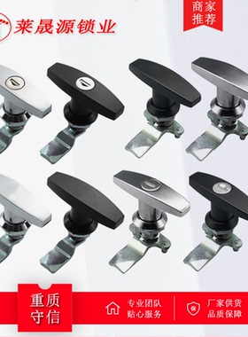 T形把手锁MS324-1-2空气净化器环保设备门带钥匙锁配电箱机箱柜锁