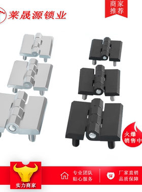 CL236-2A-3A-1A 配电箱合页铰链 CL226A工业机柜带螺柱铰链 JL218