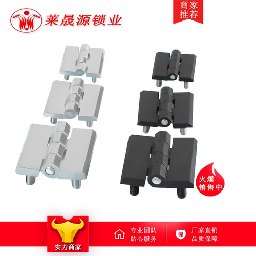 配电箱CL236铰链合页带螺柱