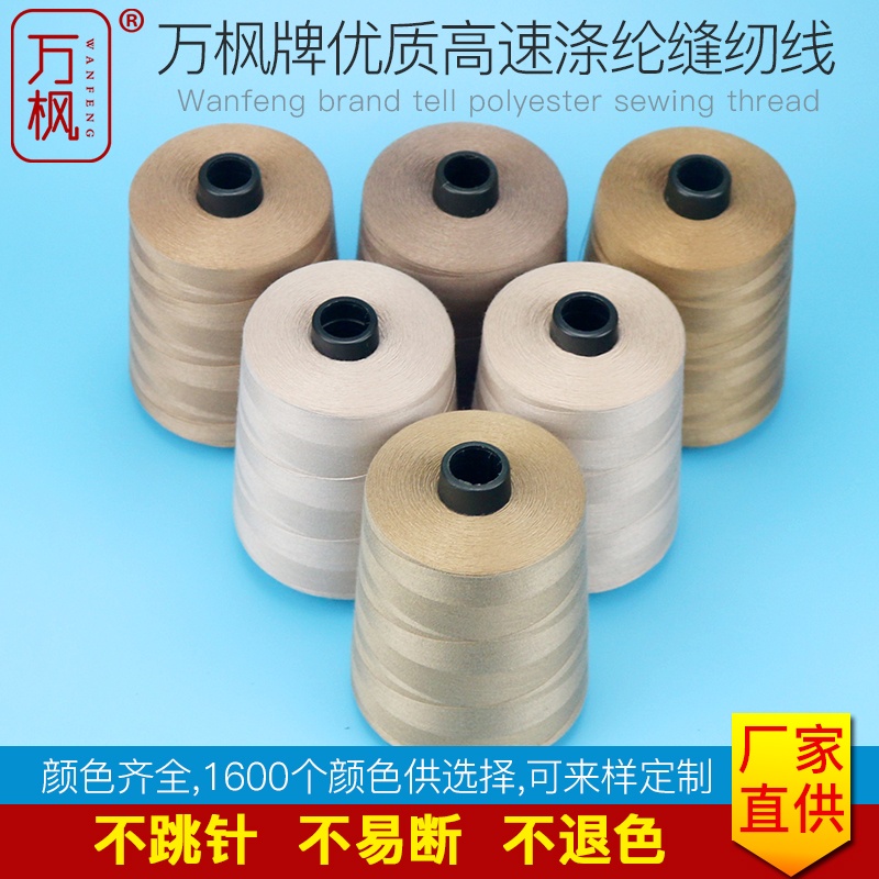 缝纫线402大卷平车米色锁边机线驼色拷边线10000码卡其涤纶宝塔线