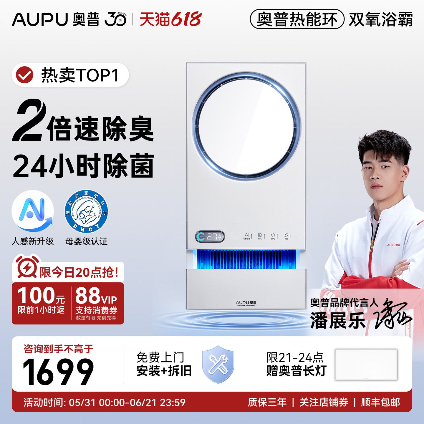 【补贴15%】奥普热能环双氧浴霸集成吊顶排气照明一体Q360T5-Pro