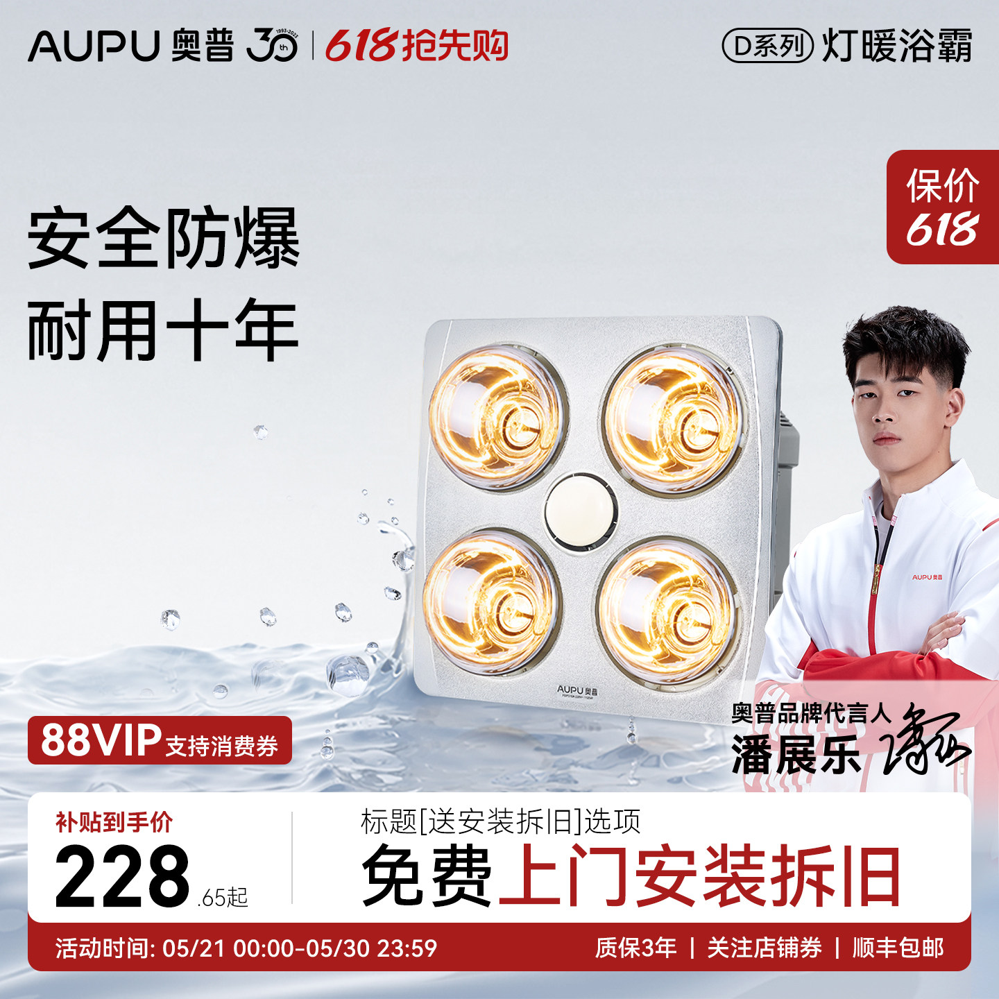 奥普灯暖浴霸D3B排气扇照明一体集成吊顶灯泡浴室取暖器310A/D5B