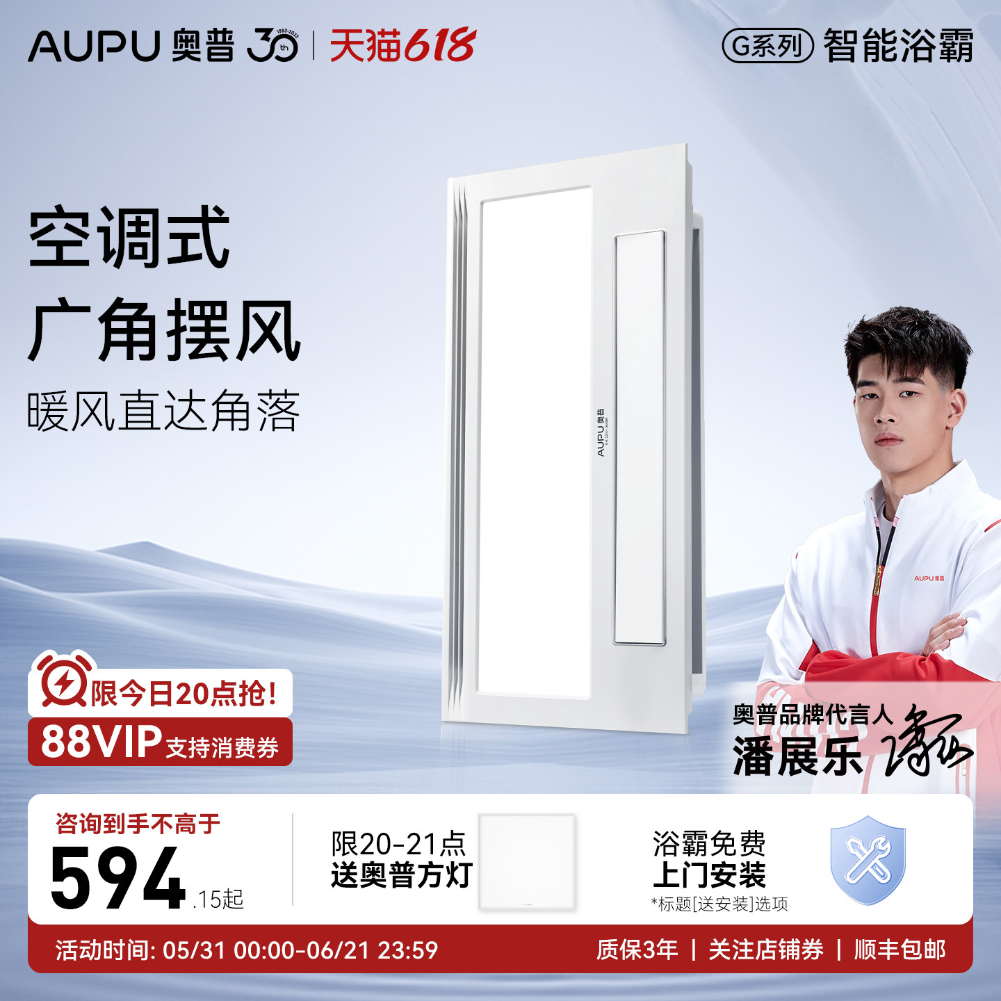 【全国补贴15%】奥普浴霸风暖旗舰店取暖卫生间照明排气扇一体S11