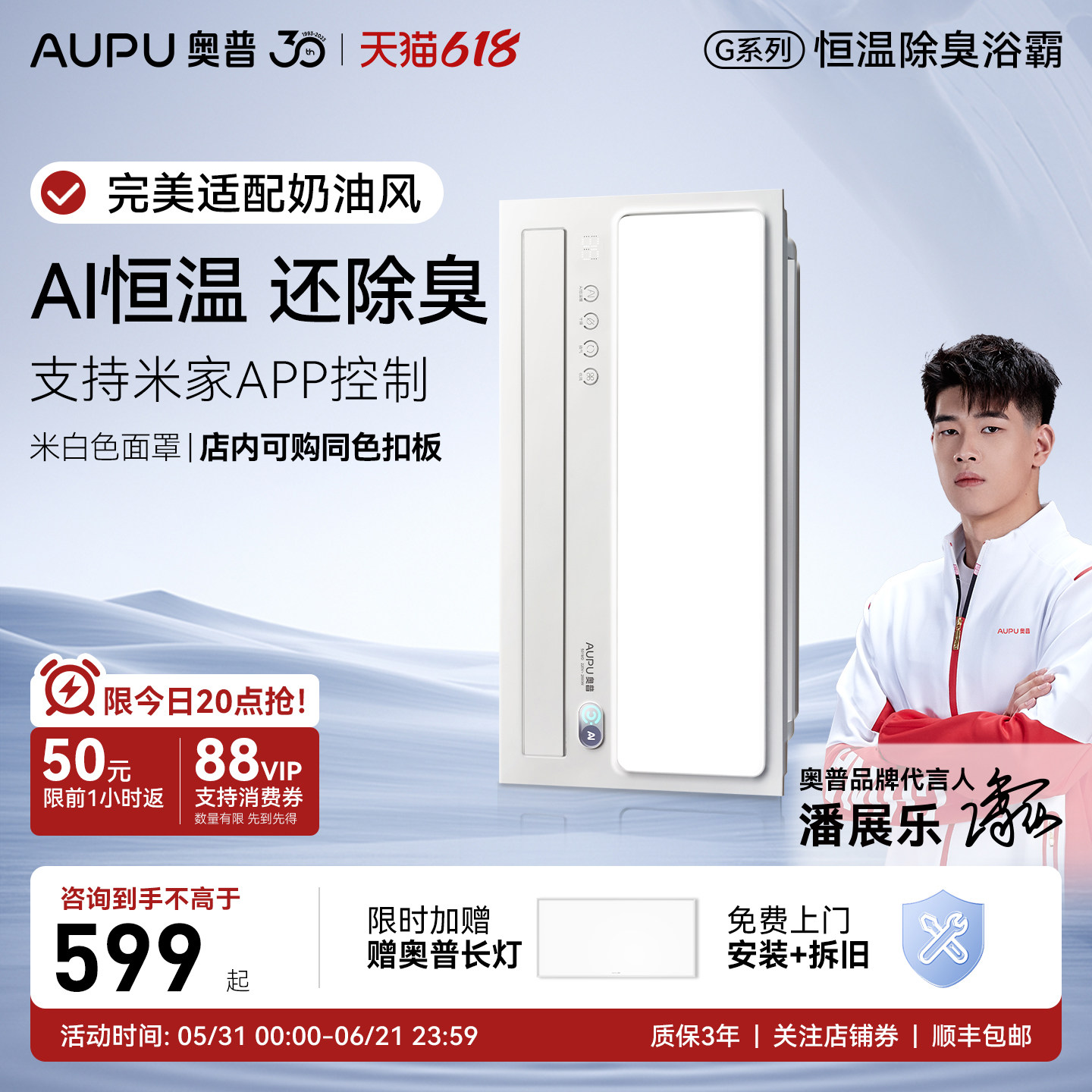 【补贴15%】奥普浴霸智能AI恒温除臭卫生间照明排气扇一体S01MD