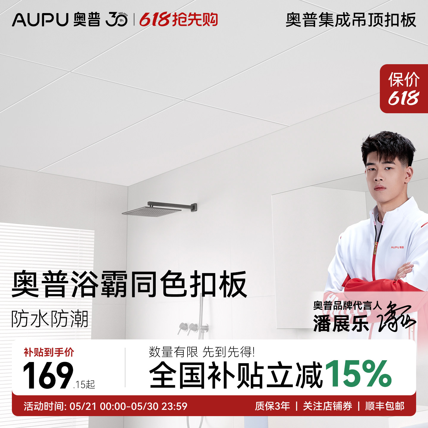 补贴15%奥普集成吊顶铝扣板300*600厨房卫生间扣板吊顶天花板自装