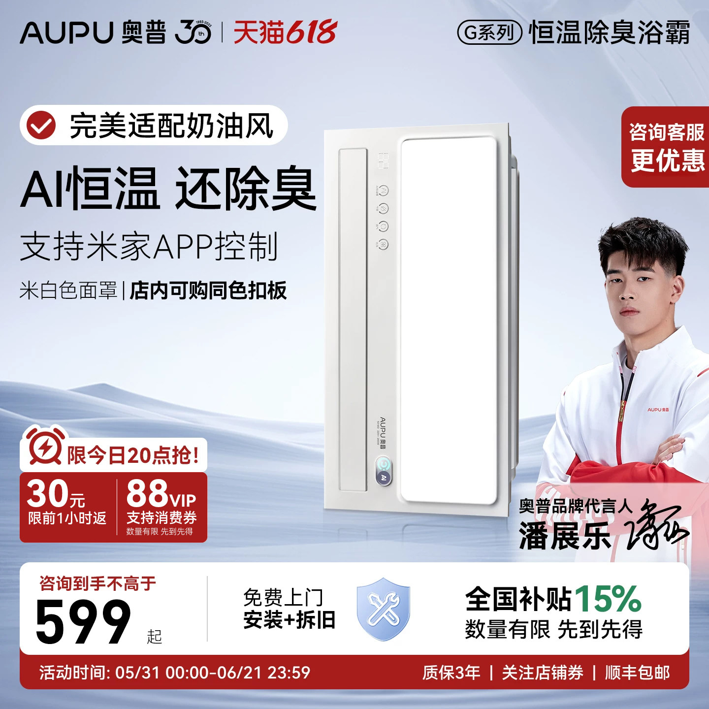 【补贴15%】奥普浴霸智能AI恒温除臭卫生间照明排气扇一体S01MD
